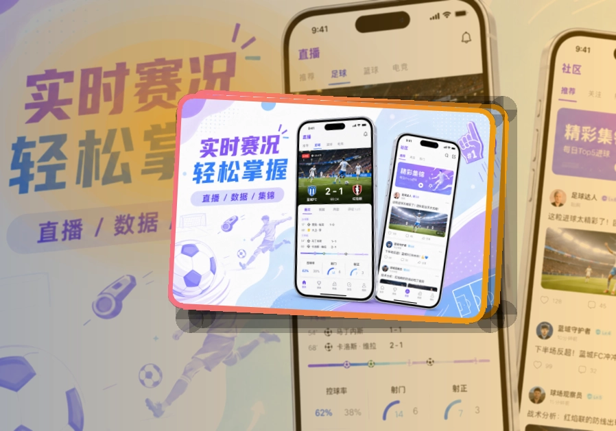 B体育APP安装说明页面